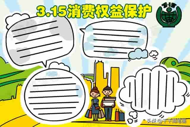 植树节、学雷锋、劳动节、妇女节手抄报，节日手抄报模板，快收好