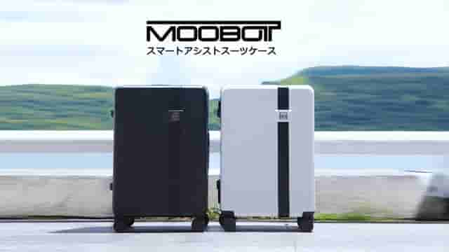 MOOBOT一个致力于智能旅行用品全球化的品牌