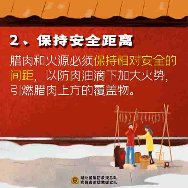 熏腊肉引火灾致5人死亡，屋主被刑拘，过年前如何安全熏腊肉？