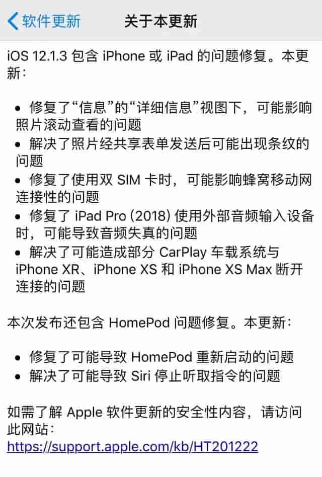 iOS正式版终于更新，微信也有大变化