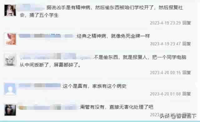 山东科大1死7伤事件，大学生行凶前已放出消息，校方重视或可避免