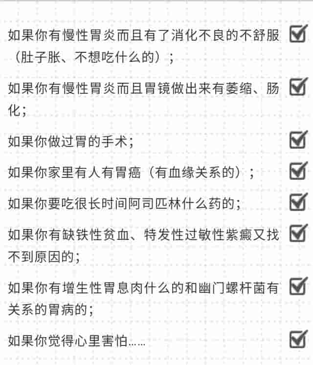 体检发现幽门螺杆菌阳性，怎么办？不是所有的都一定要杀