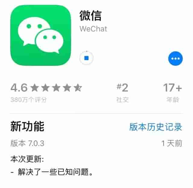 iOS正式版终于更新，微信也有大变化