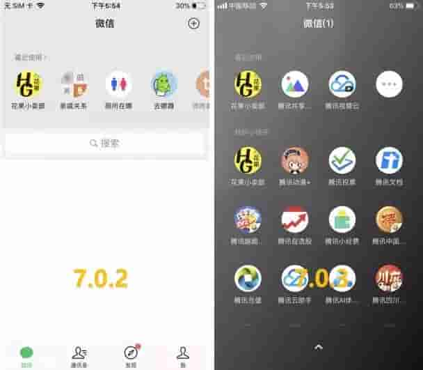 iOS正式版终于更新，微信也有大变化