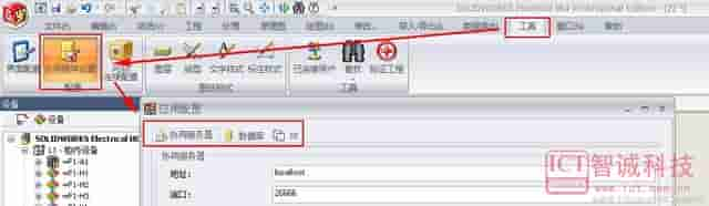 GET!无法连接数据库，SOLIDWORKS Electrical解决方法