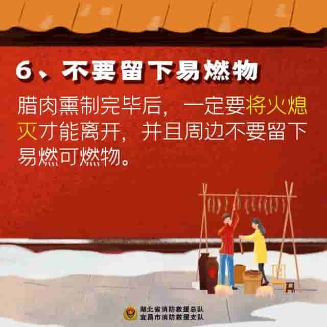 熏腊肉引火灾致5人死亡，屋主被刑拘，过年前如何安全熏腊肉？