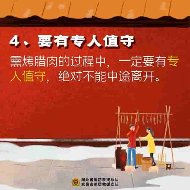 熏腊肉引火灾致5人死亡，屋主被刑拘，过年前如何安全熏腊肉？