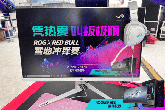 凭热爱 叫板极限！ROGxRed Bull雪地冲锋赛点燃激情