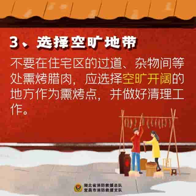 熏腊肉引火灾致5人死亡，屋主被刑拘，过年前如何安全熏腊肉？