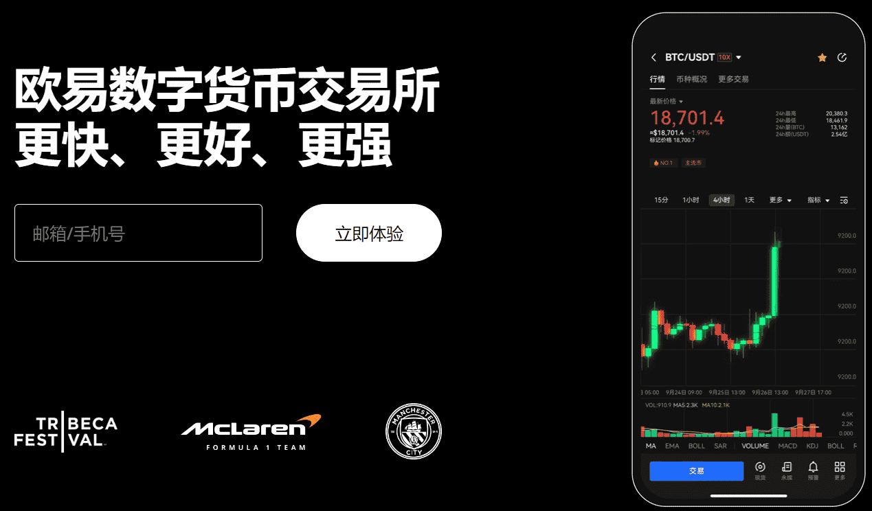 欧意官方网站下载最新版app 畅玩数字货币交易