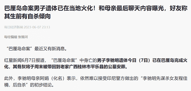 韩国网红主播命丧柬埔寨！身裹红布被抛尸水沟，浑身遍布烧烫伤