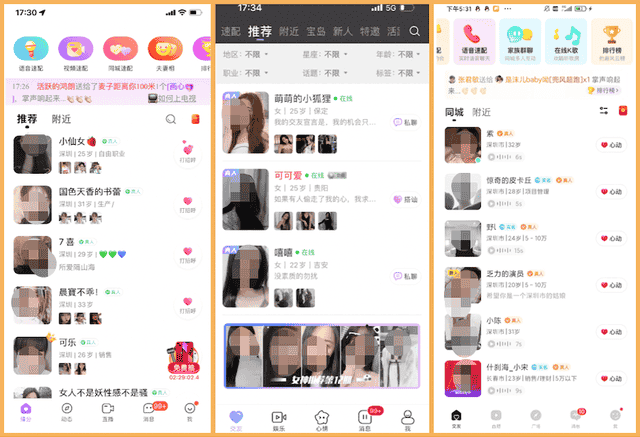 小众陌生人社交App：爱聊、觅伊、他趣竞品分析