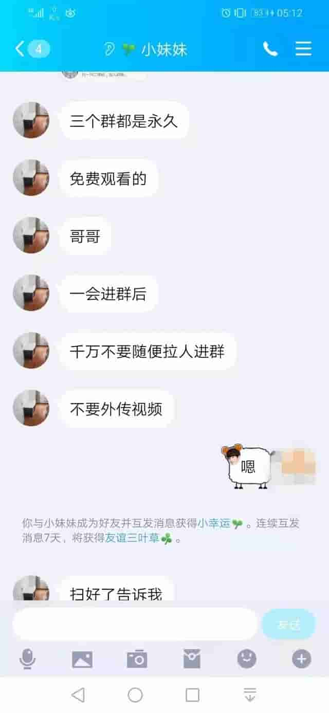 【净网2019】“女主播”的“福利”你敢要吗？好好学学这篇文章