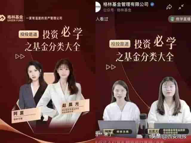 女主播真人与海报“判若两人”，投资者直呼受骗，公司回应