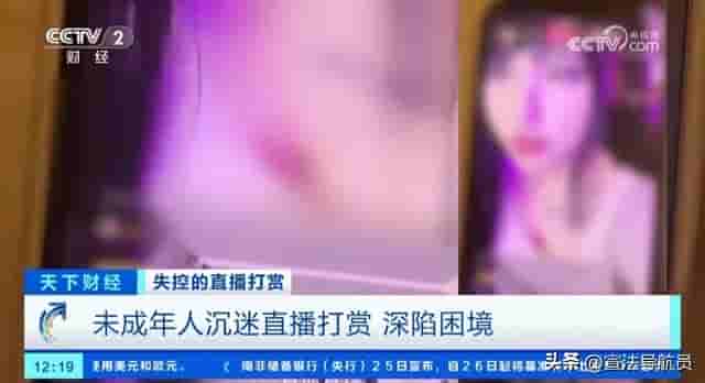 女主播给15岁男孩发半裸照片骗打赏