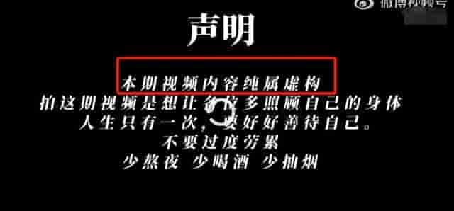 25岁网红博主确诊肝癌？这个冲上热搜第一的近8分钟视频，仅1秒是真相