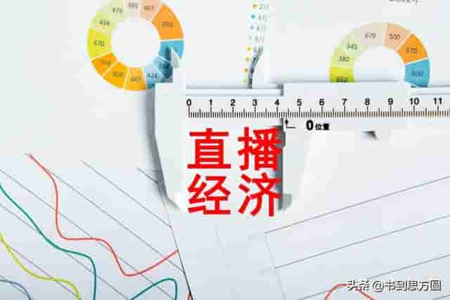 主播面对镜头要解决的沟通要点，谈话技巧系列-6