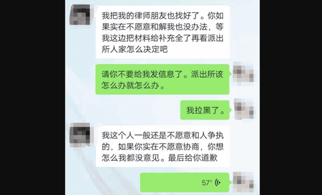 西安女主播约见网友后被袭胸，警方介入调查，男子：说出去对你不好