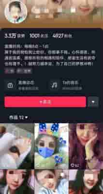 56网美女主播(一人分饰三角骗了56岁的男子整整一年沉浸式体验“女主播”的诈骗套路)