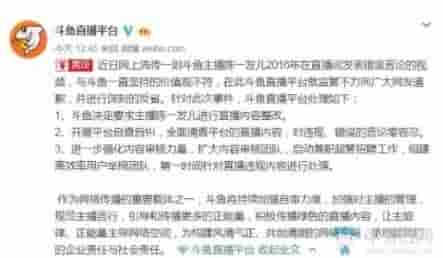 知名女主播陈一发调侃南京大屠杀、东三省沦陷等，被网民举报