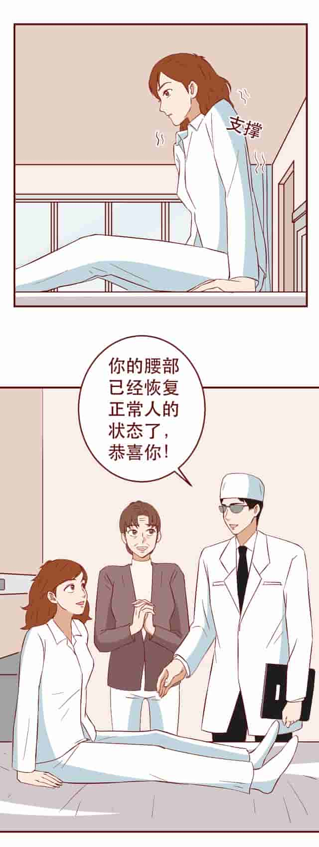 当家女主播瘫痪后自暴自弃，最终克服自我重返舞台，漫画结局高燃