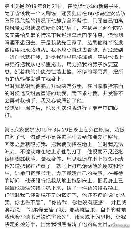 美妆博主宇芽家暴视频被疯传：我被家暴是我活该吗？