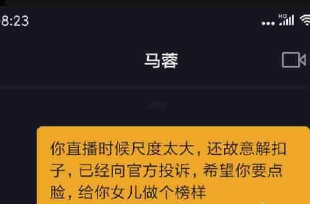 马蓉变身卖货主播，直播时领口大开博眼球，网友留言：把衣服扣好