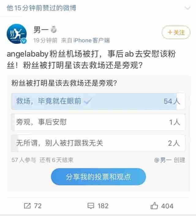 Baby粉丝被打，打人者是代拍，其微博曝光，经常发明星机场视频