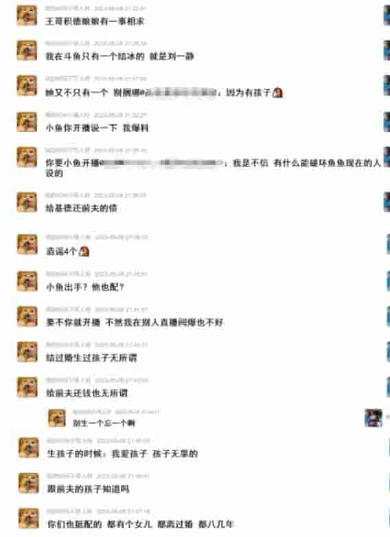 女主播被曝“生过两个孩子，用男友的钱替前夫还债”