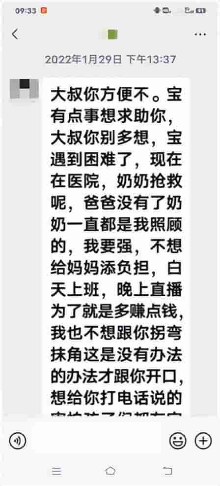 一人分饰三角骗了56岁的男子整整一年！沉浸式体验“女主播”的诈骗套路！