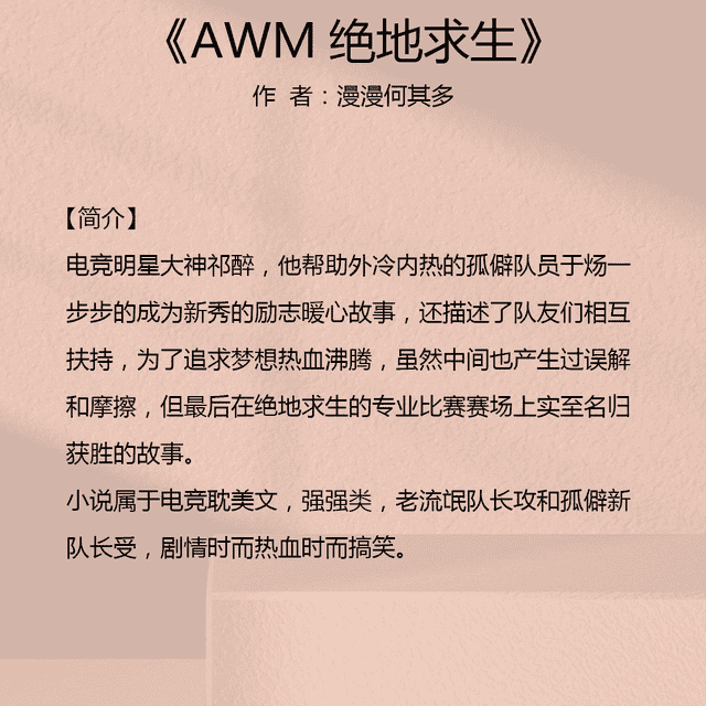 小孩子才做选择，成年人恋爱和游戏都要！热血的电竞文#电...