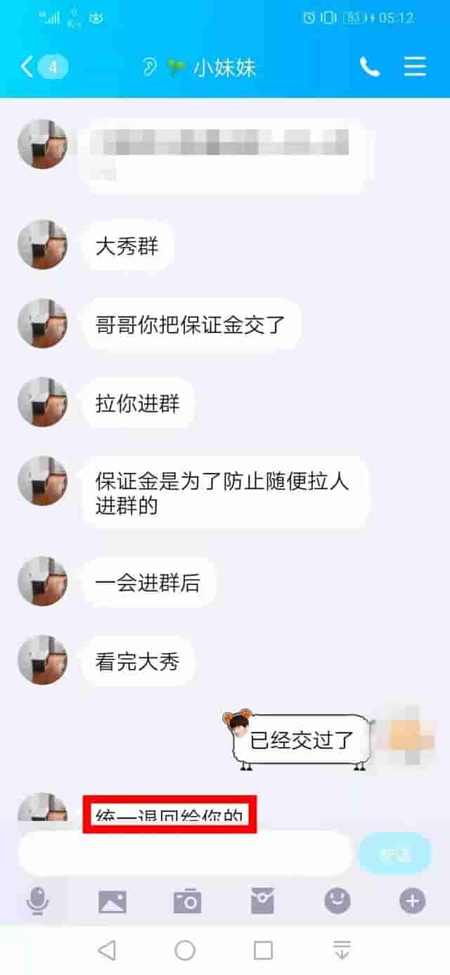 【净网2019】“女主播”的“福利”你敢要吗？好好学学这篇文章