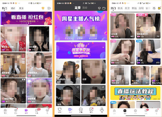 小众陌生人社交App：爱聊、觅伊、他趣竞品分析