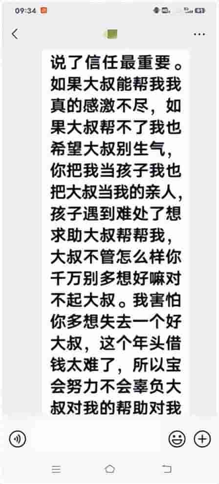 一人分饰三角骗了56岁的男子整整一年！沉浸式体验“女主播”的诈骗套路！