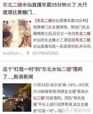 户外女主播二嫂(东北二嫂涉黄被抓，大尺度男友角色扮演在户外，背后的真相是什么)