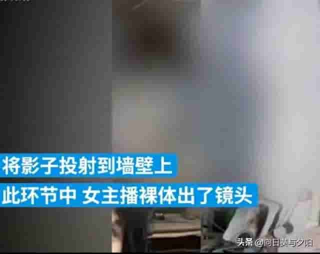 直播PK女主播裸体出镜头账号已封禁，网友：早该整顿衣裳起敛容