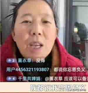 女主播侄子(幺妈被喷忘恩负义，首次直播回应事实真相，一句话揭露和王四关系)