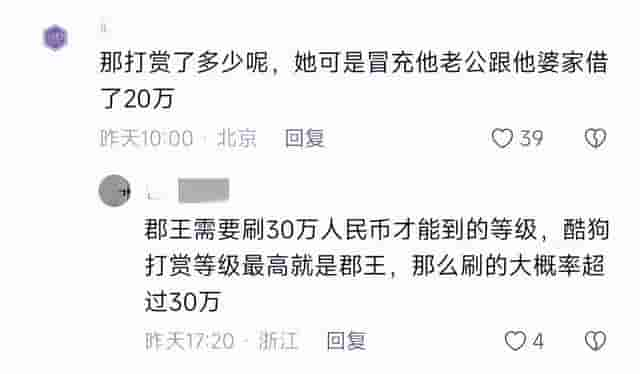 现代潘金莲：毒杀丈夫，冰柜藏尸，骗公婆20万，打赏男主播36万