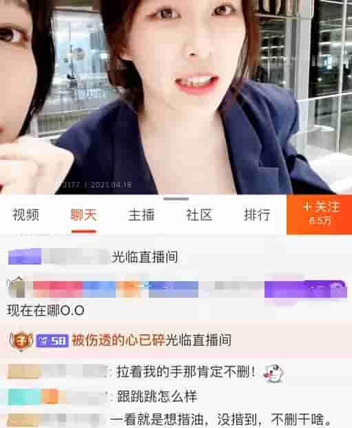 女主播小白菜被曝与土豪线下互动，刷20万礼物的榜一怒删粉丝牌