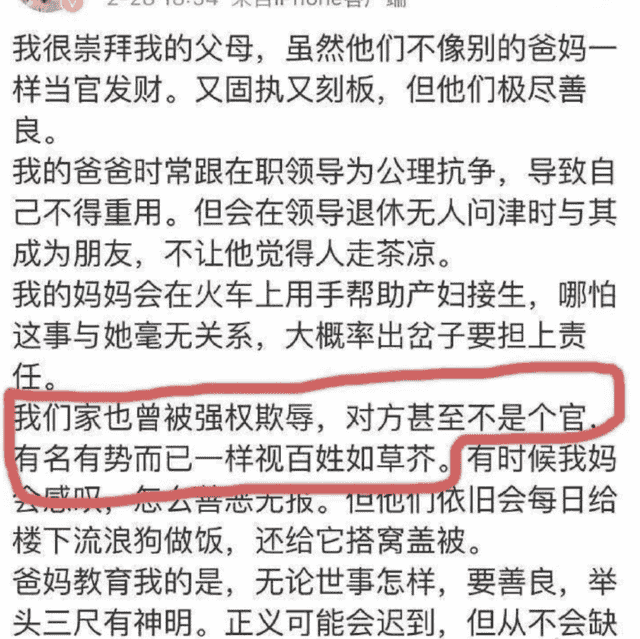 体育女主持着装引争议，超短裙紧身衣像夜店上班，曾和孙杨传绯闻