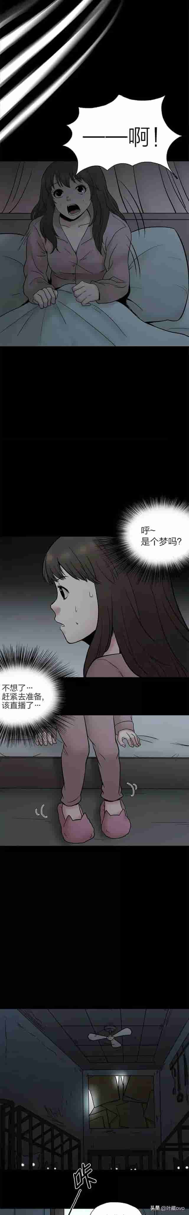 人性漫画：《猫项圈》看似可爱的虐猫女主播