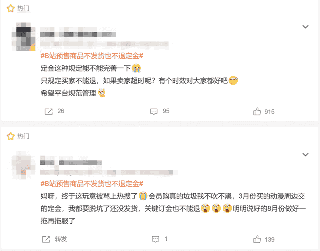 B站开始直播带货，陈睿难解燃眉之急