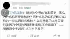 童话惩罚女主播(美妆博主宇芽家暴视频被疯传：我被家暴是我活该吗？)