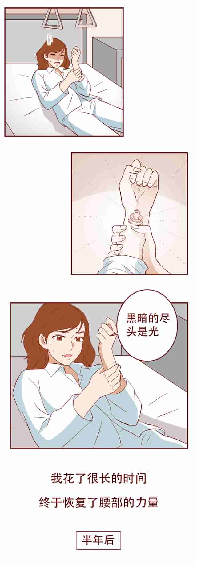 当家女主播瘫痪后自暴自弃，最终克服自我重返舞台，漫画结局高燃