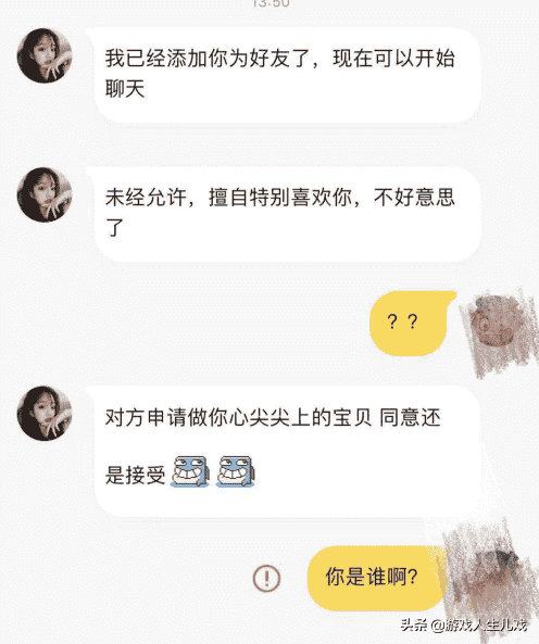 斗鱼女主播新绝招，私聊其他主播土豪，坦言：骗过来给自己刷