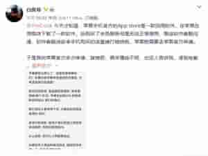 韩国女主播苹果(女演员喊话库克：苹果官方App store是一款流氓软件)