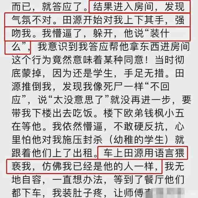 乐嘉线下捞金，田源直播讨要打赏，过气主持人境遇大不相同