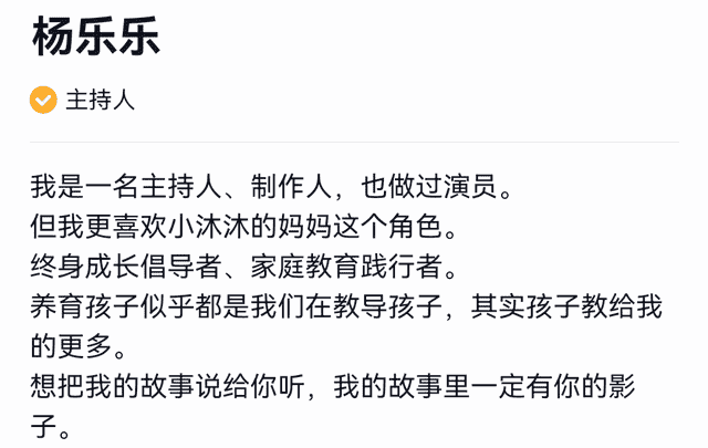 乐嘉线下捞金，田源直播讨要打赏，过气主持人境遇大不相同