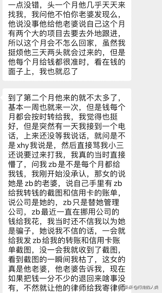 女主播惨遭高端包养骗局，一波三折的钱到底花落谁家？