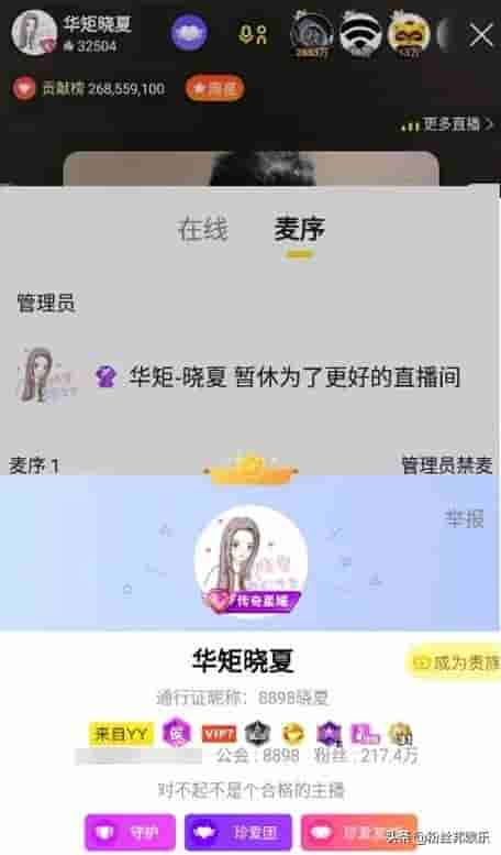 与大哥谈恋爱被偷拍视频，女主播晓夏晒单身证明，停播一月后回归